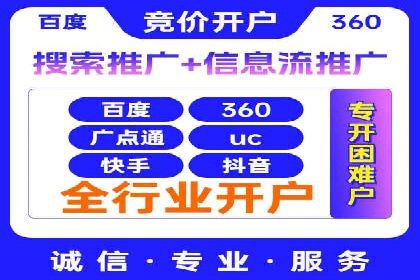 竞价账户代运营，提升广告效果实战案例