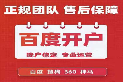从零到一：百度推广代理商助力企业品牌升级